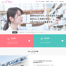 一般社団法人ファーマメイトにじ・おおさか